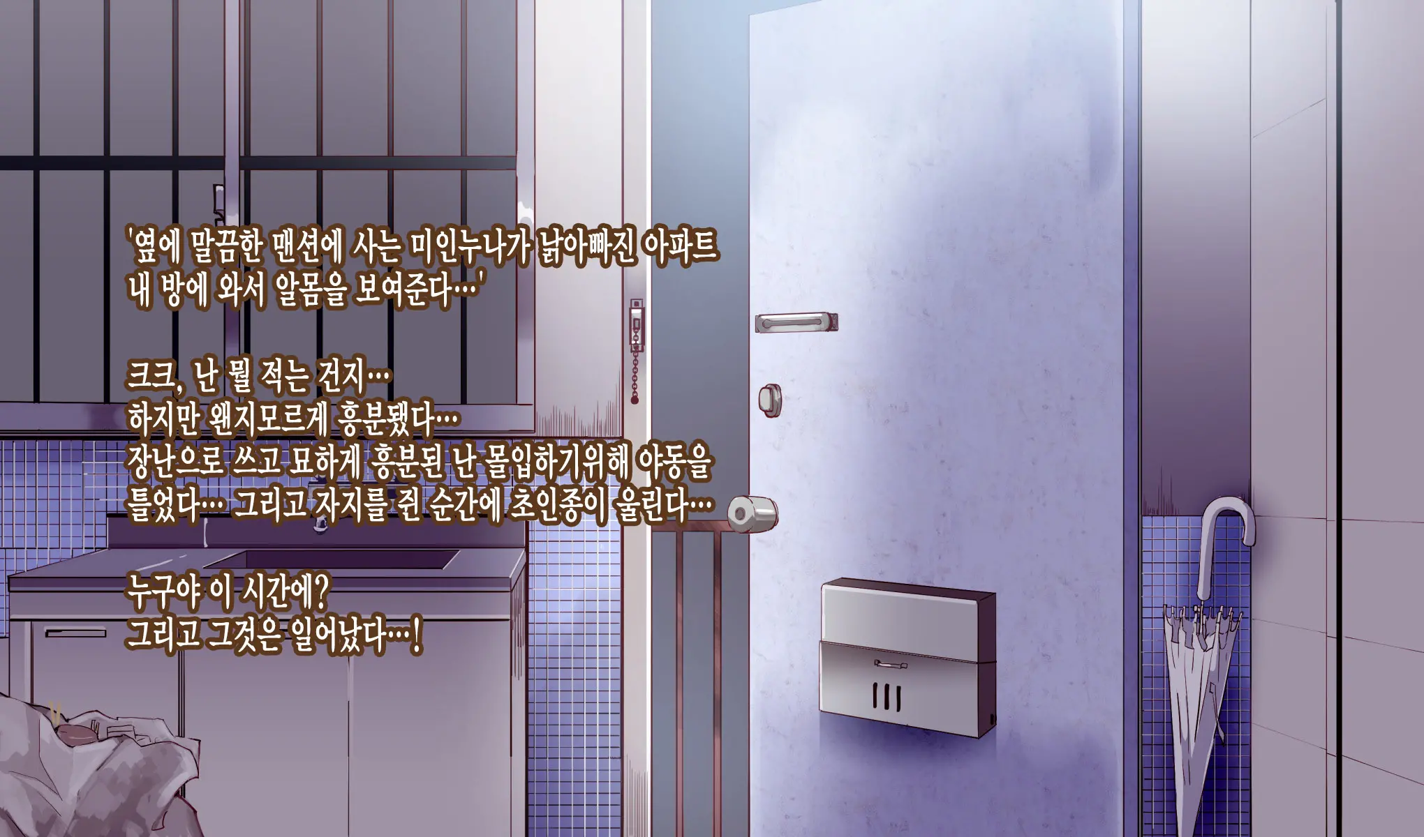ERO-NOTE ~Ore Ga Nani Shite Mo Mondai Ni Naranai Kyoushitsu~ | ERO-NOTE ~내가 뭘하든 문제되지않는 교실~